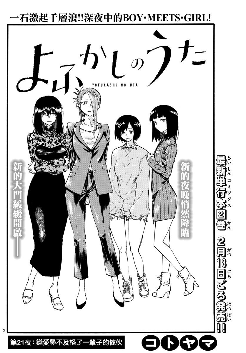 第21话