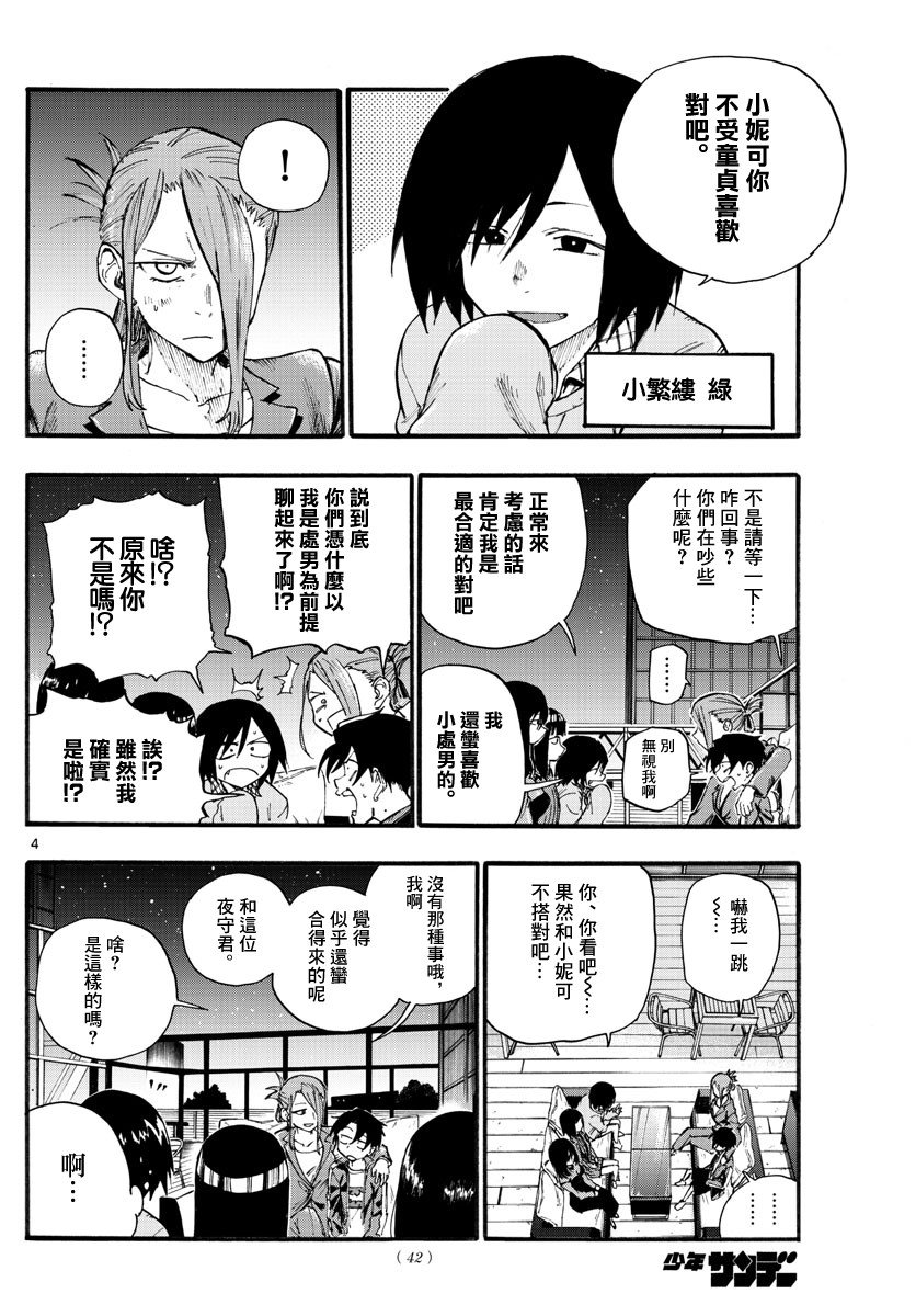 第21话