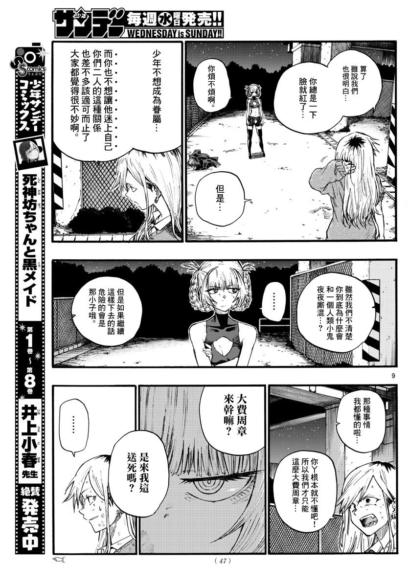 第21话