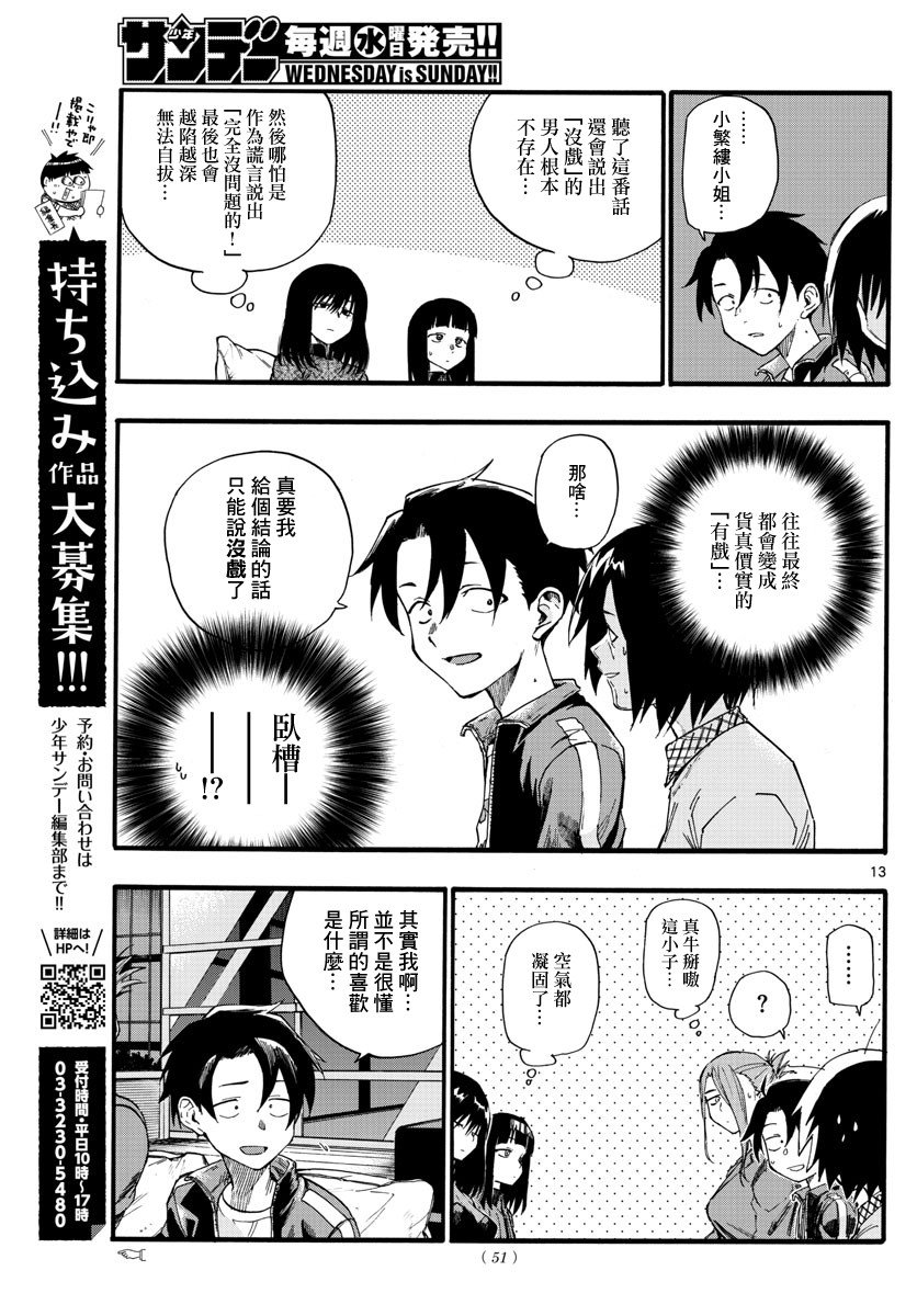 第21话