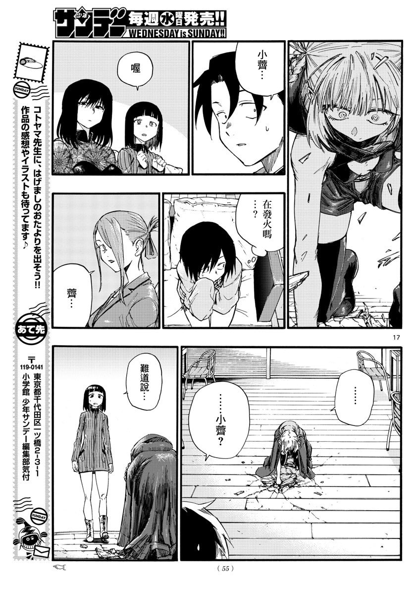 第21话