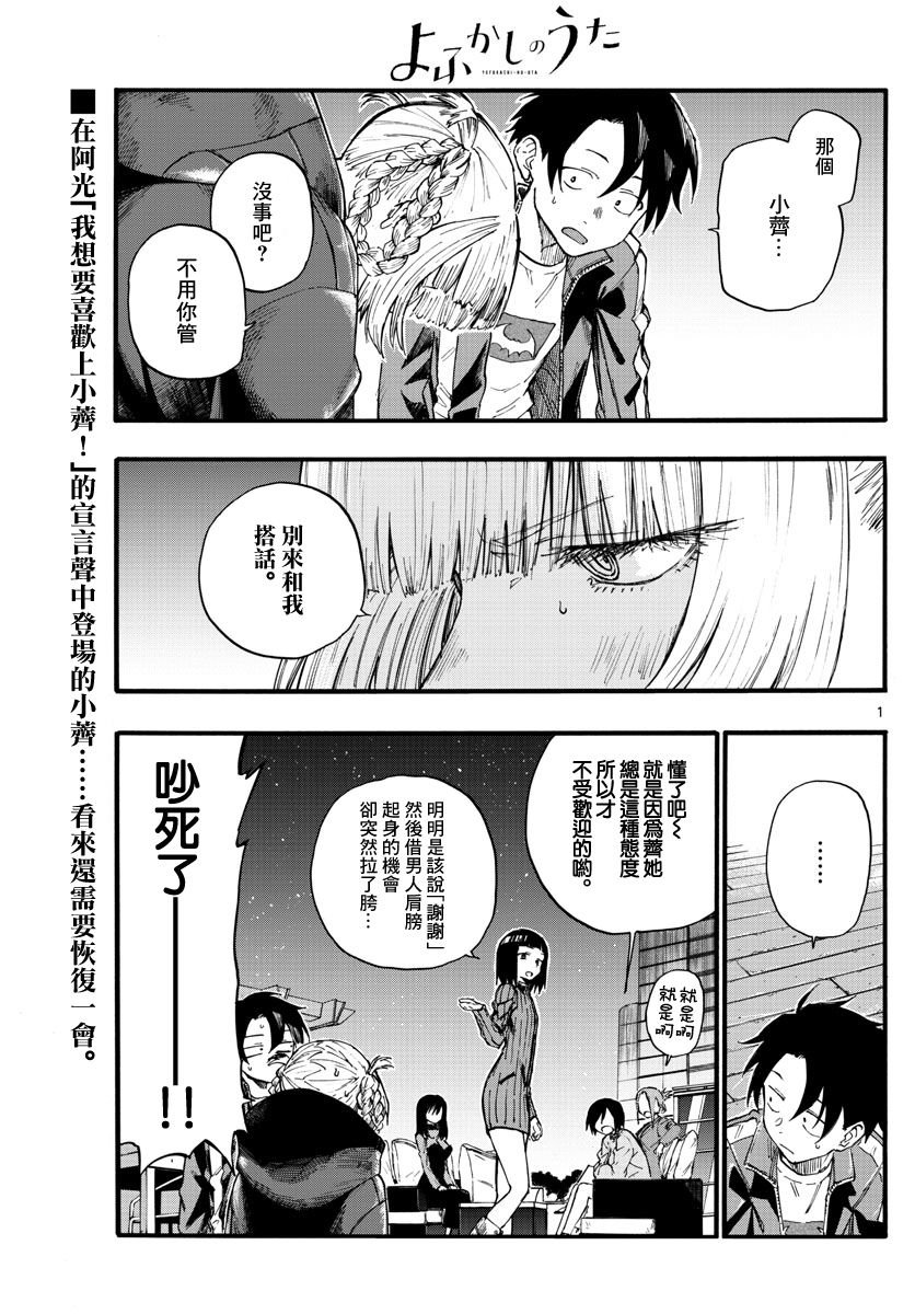 第22话 干杯~