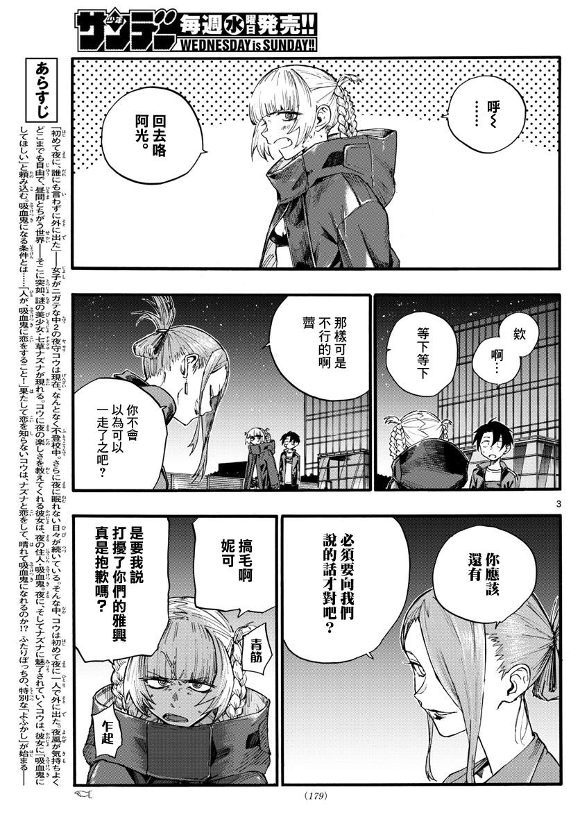 第22话 干杯~