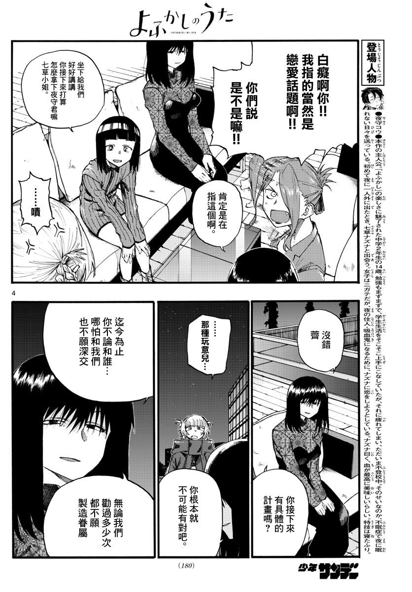 第22话 干杯~