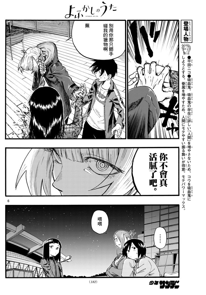 第22话 干杯~