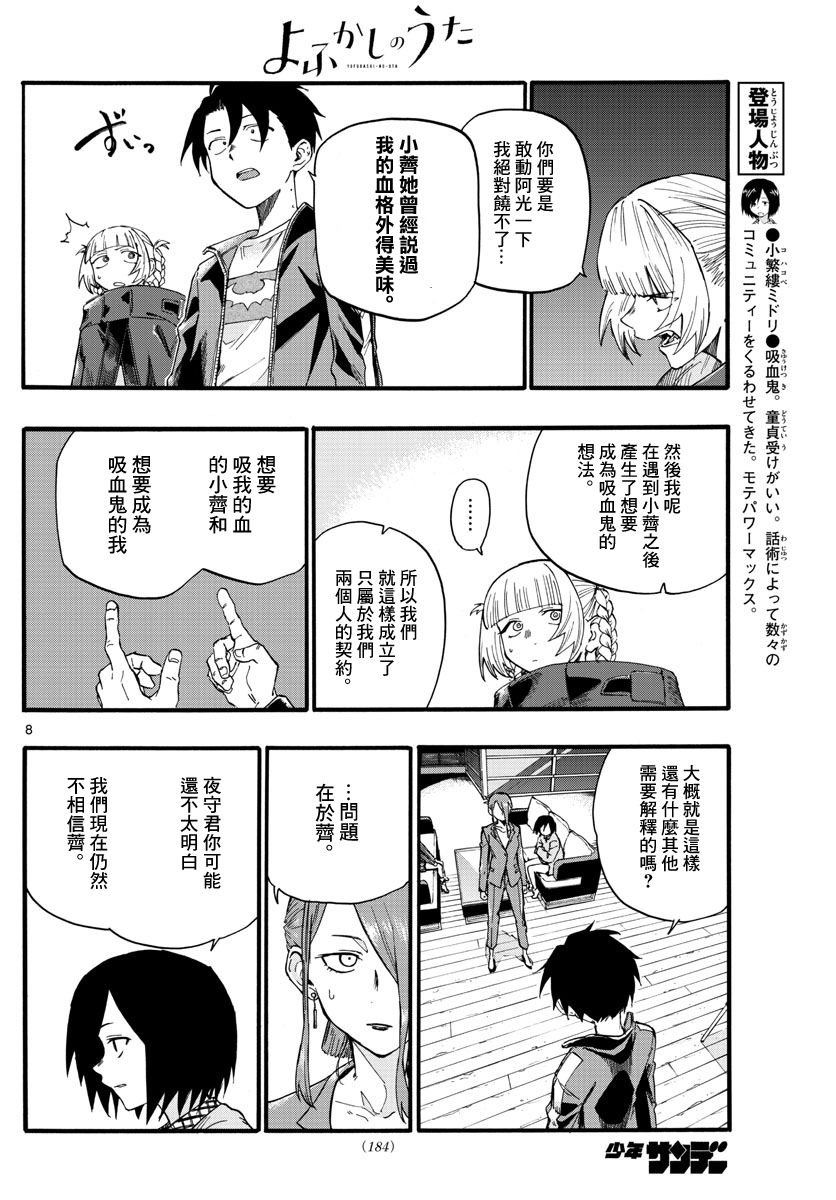 第22话 干杯~