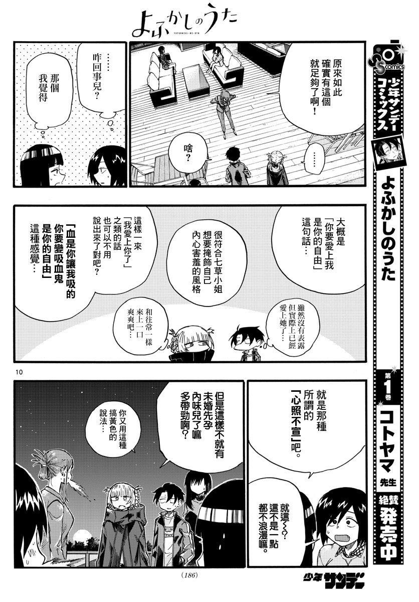第22话 干杯~