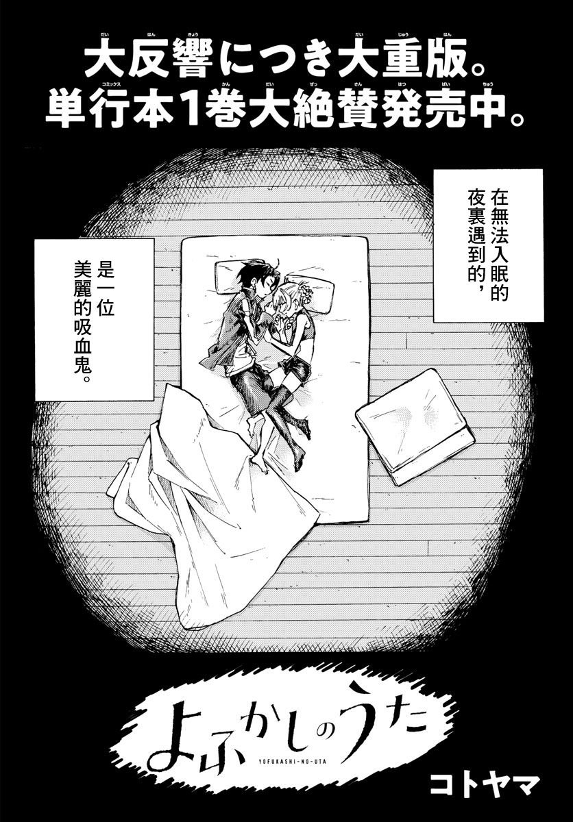 第22话 干杯~