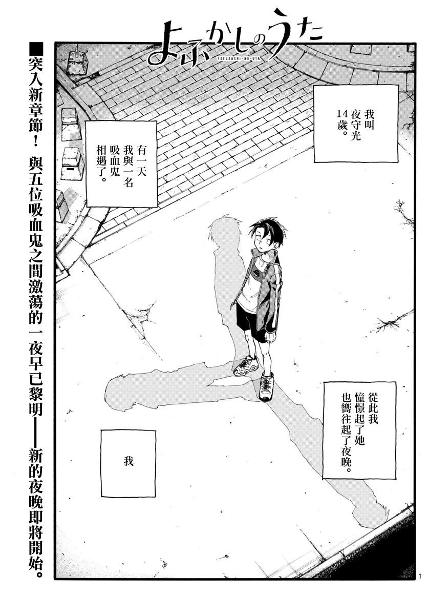 第23话 这个也是那个也是