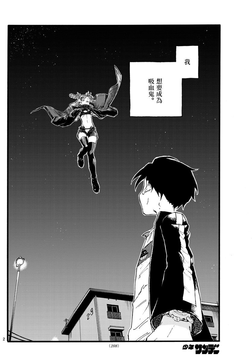 第23话 这个也是那个也是