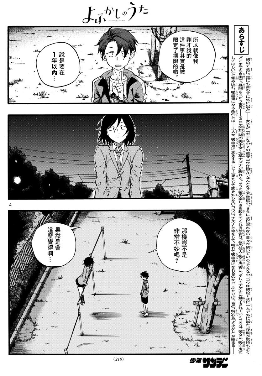 第23话 这个也是那个也是