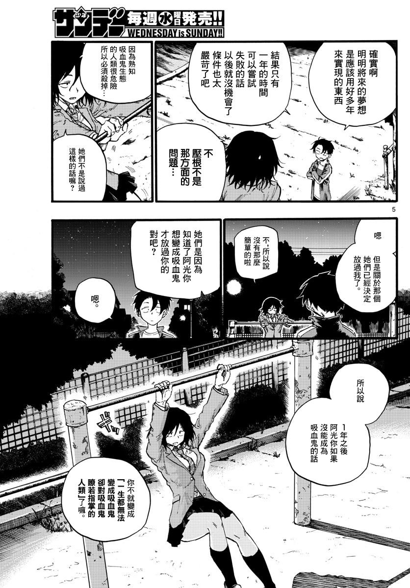 第23话 这个也是那个也是