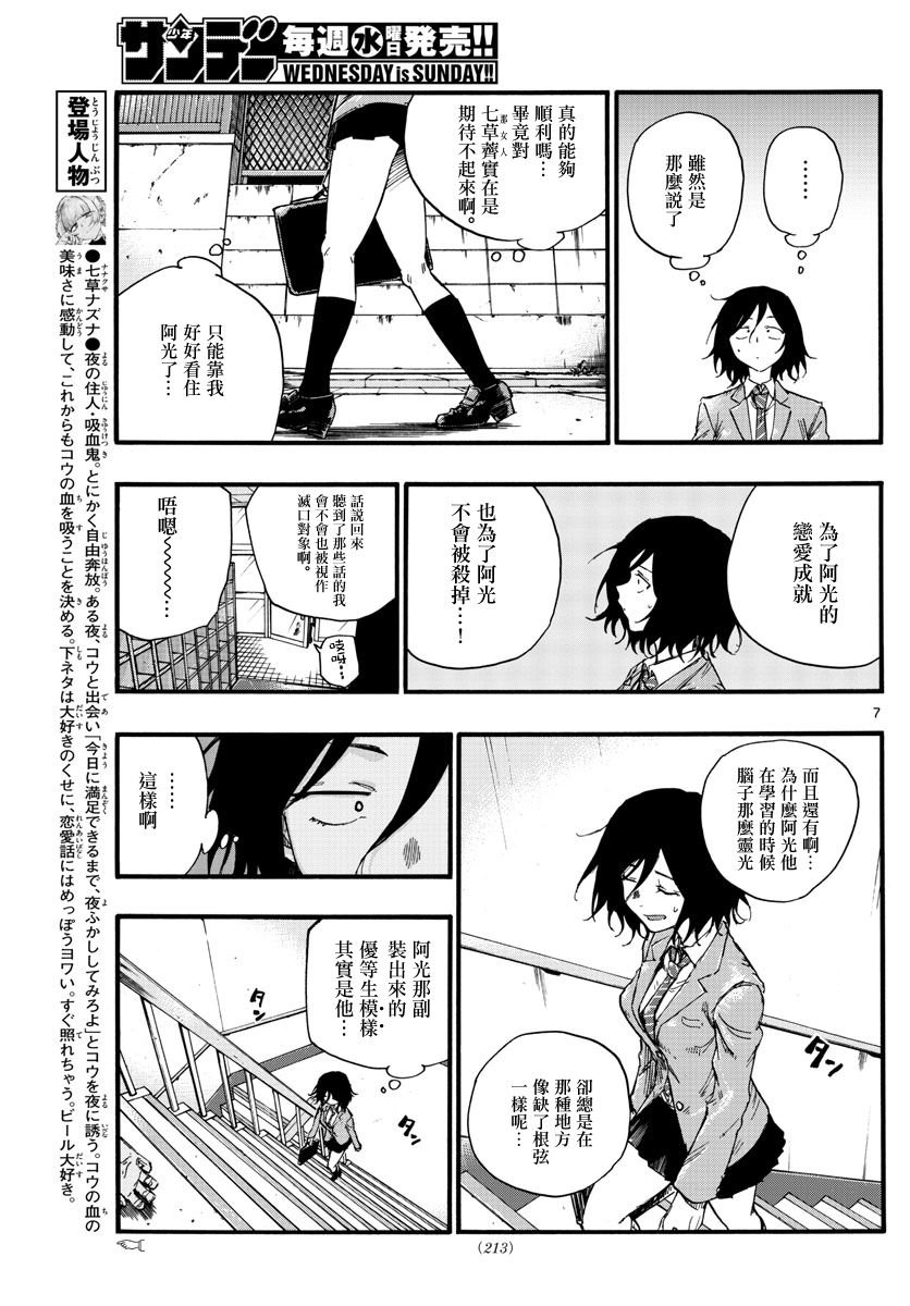 第23话 这个也是那个也是