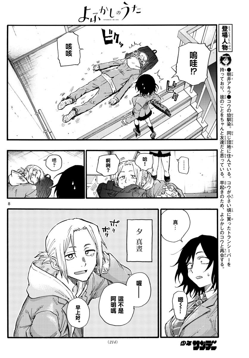 第23话 这个也是那个也是