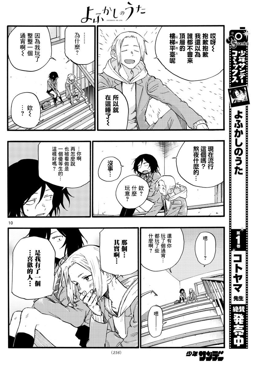第23话 这个也是那个也是