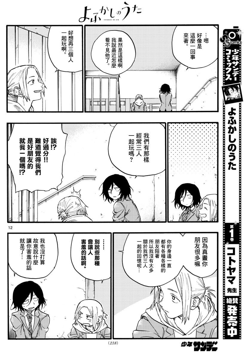 第23话 这个也是那个也是