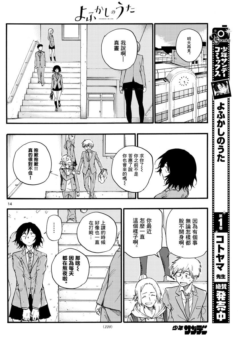 第23话 这个也是那个也是
