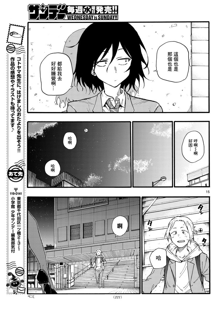 第23话 这个也是那个也是