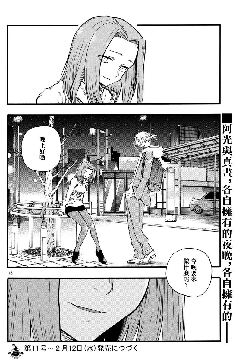 第23话 这个也是那个也是