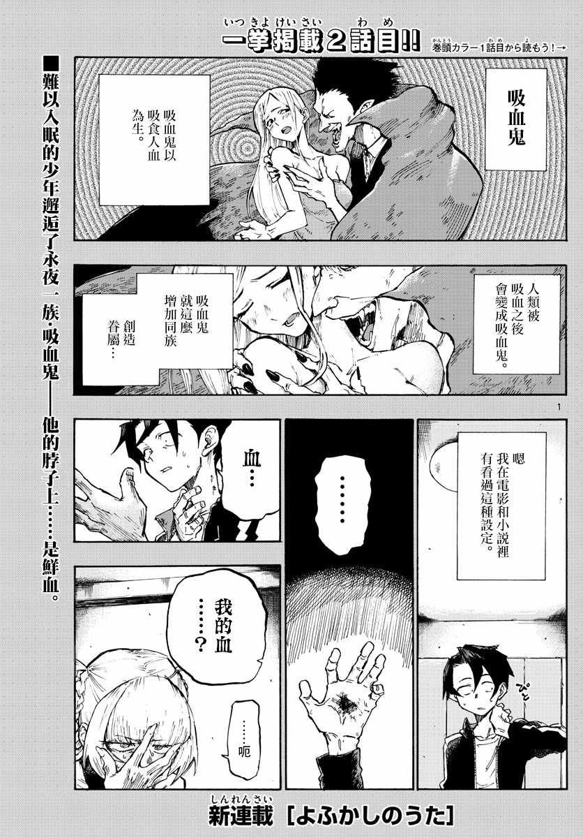 第2话