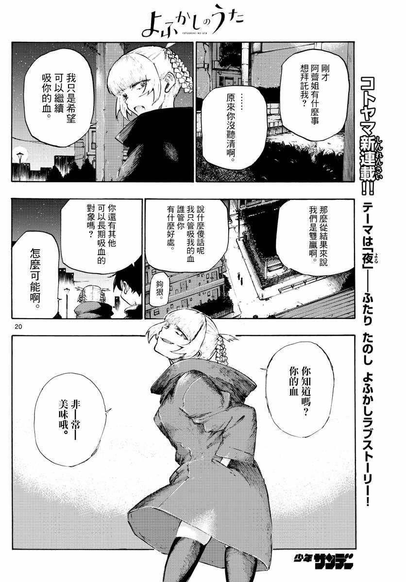第2话