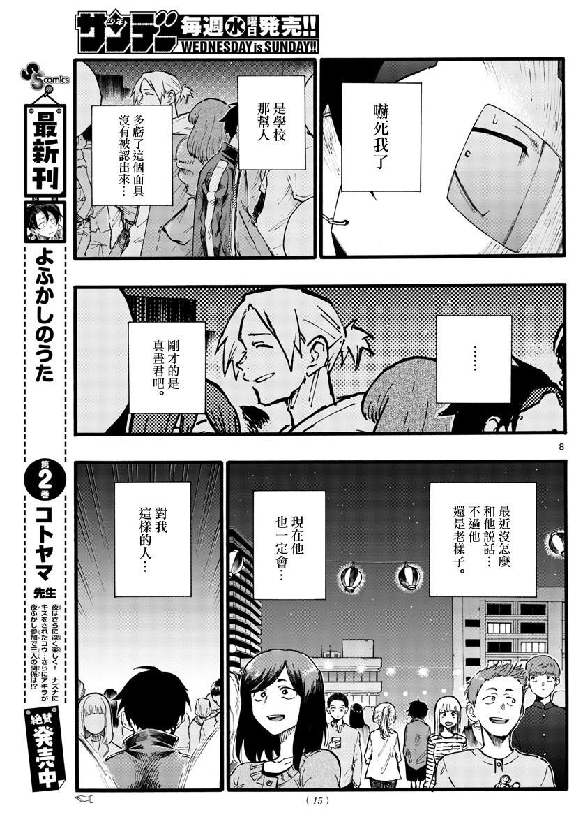 第25话