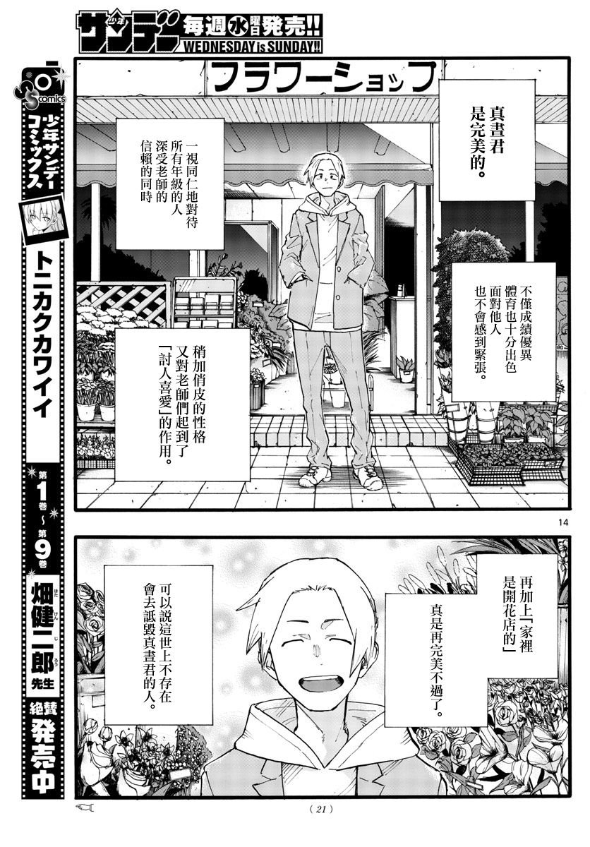 第25话