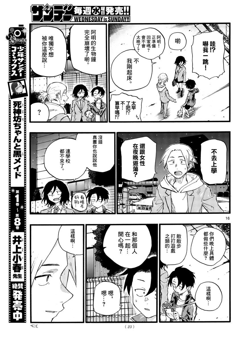 第25话