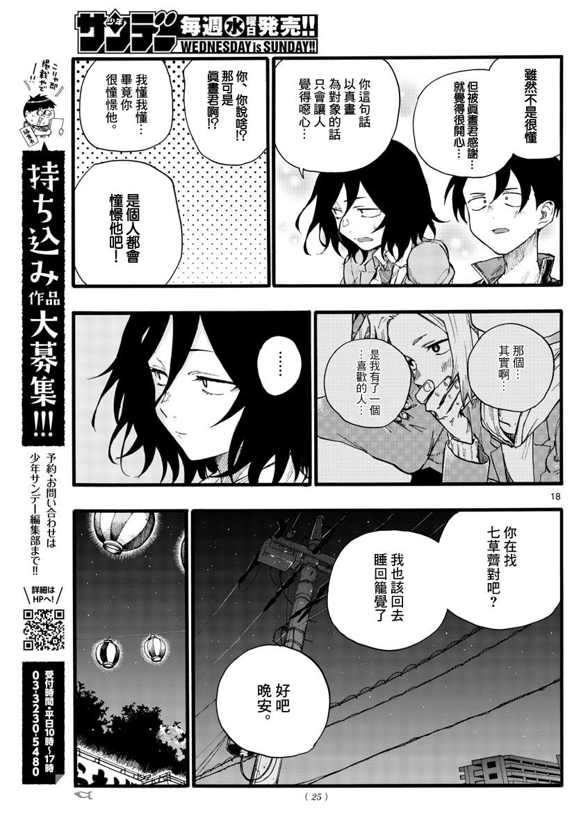 第25话