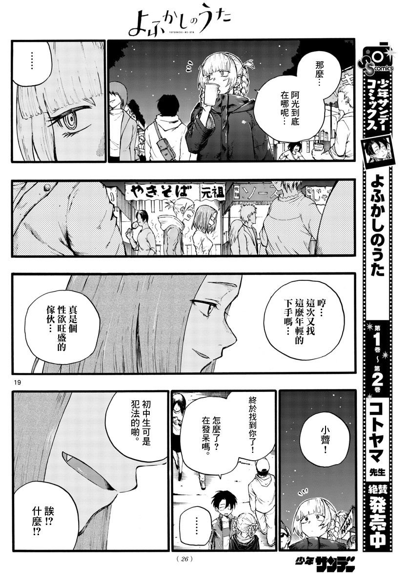第25话