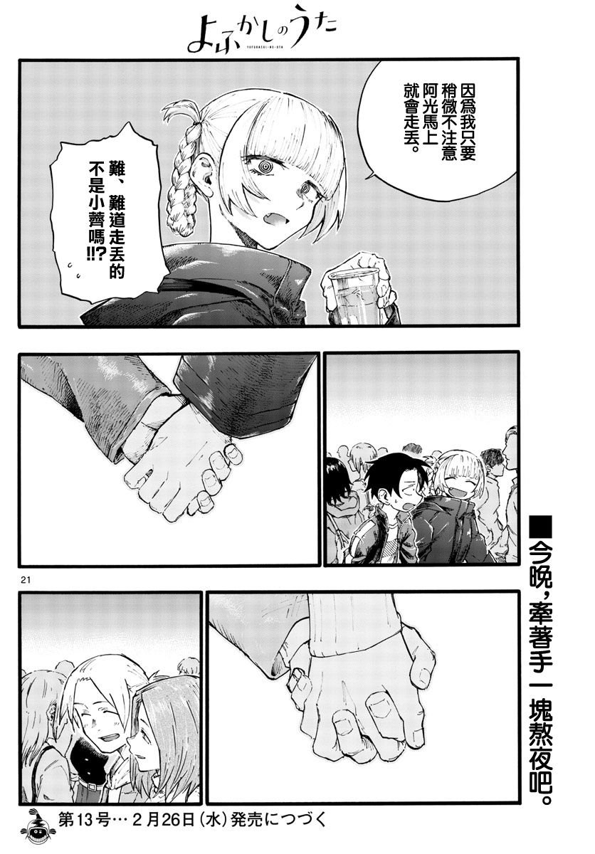第25话