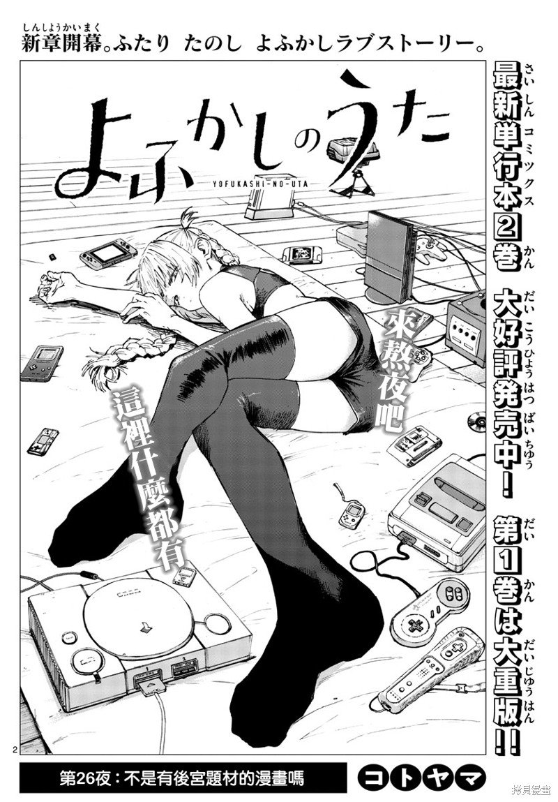 第26话