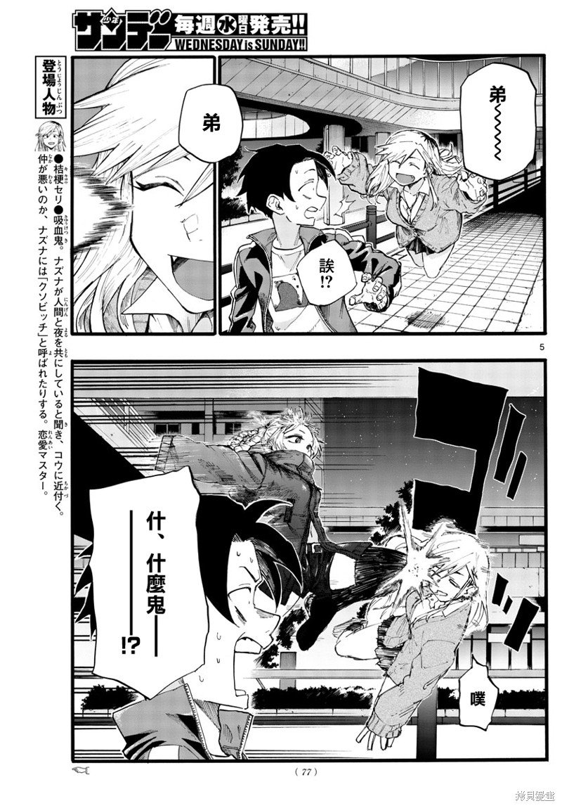 第26话