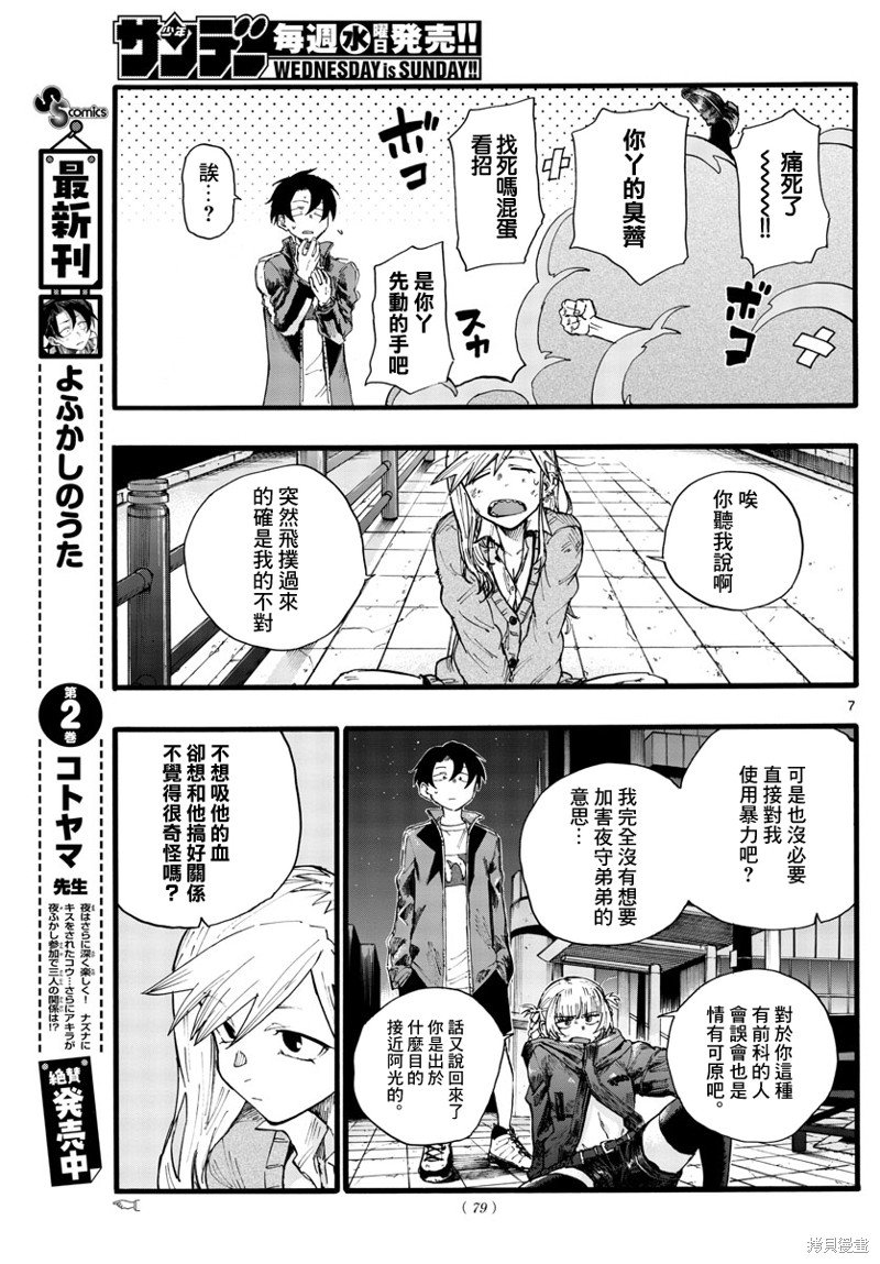 第26话