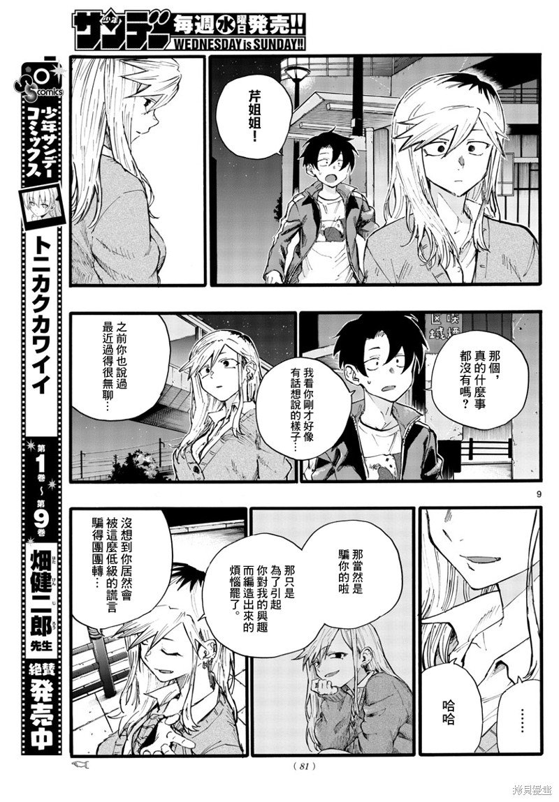 第26话
