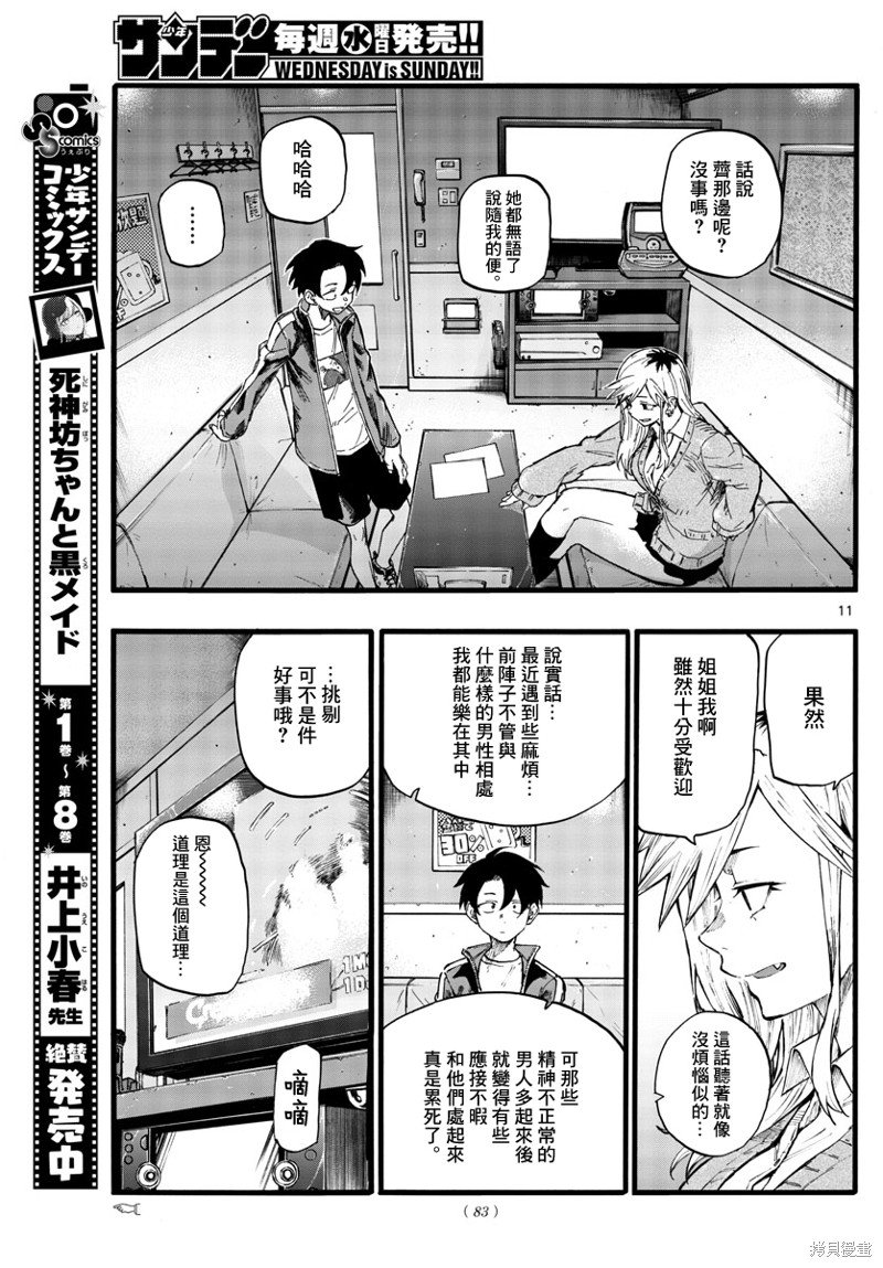 第26话