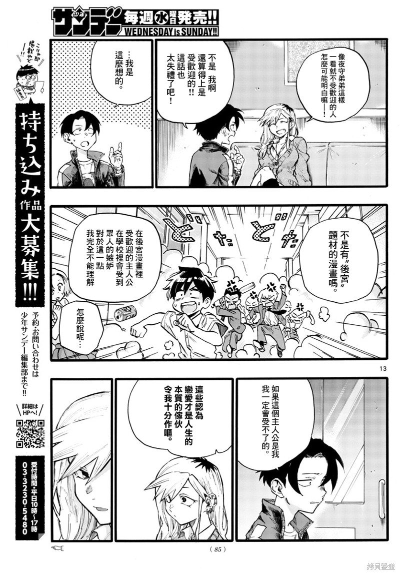 第26话