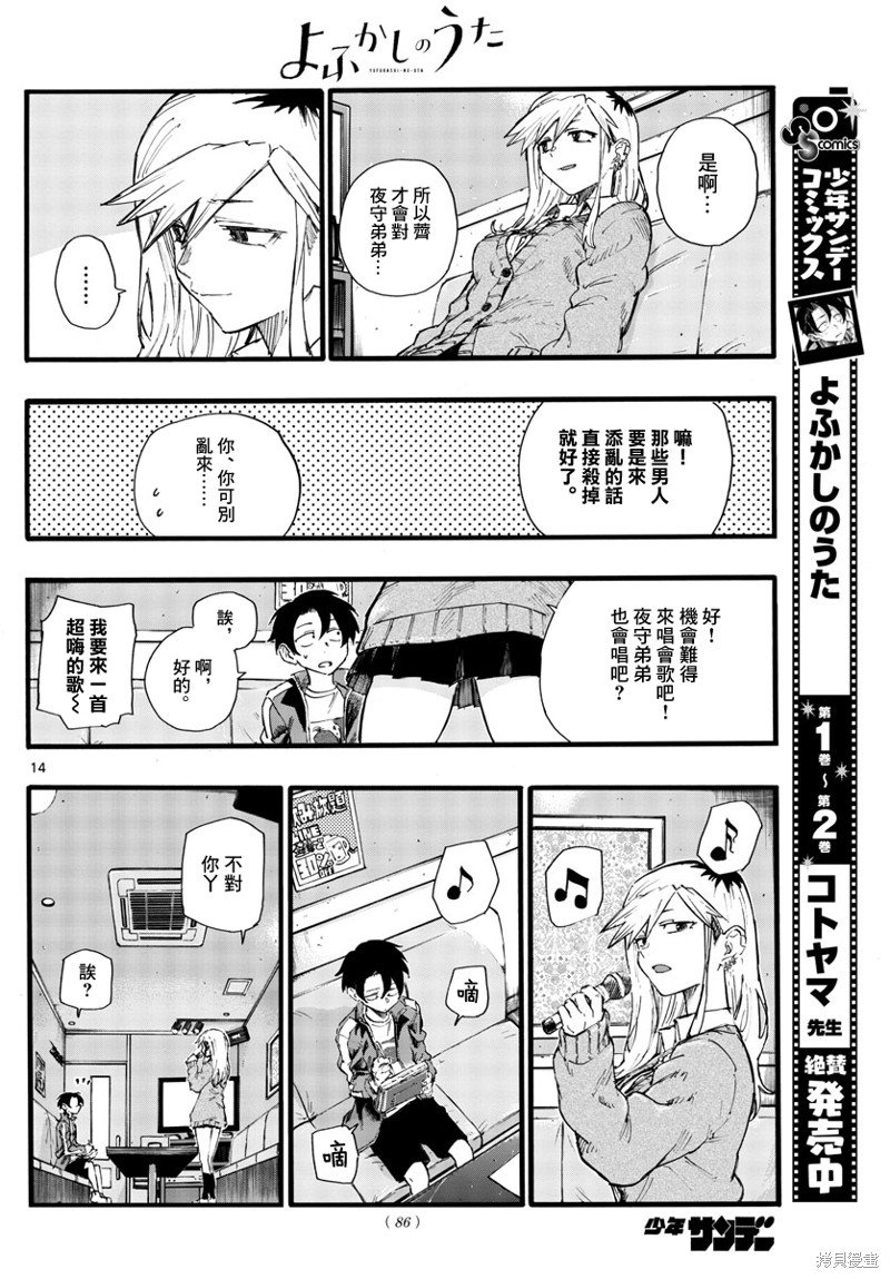 第26话
