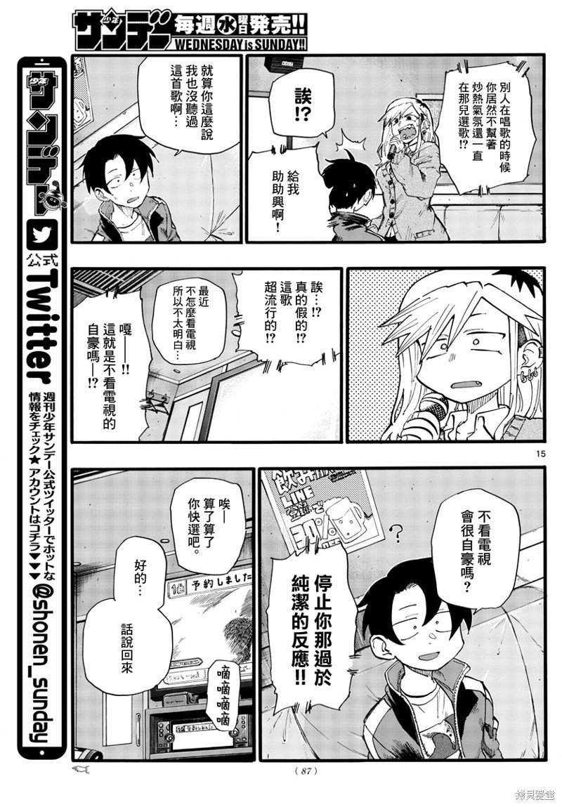 第26话