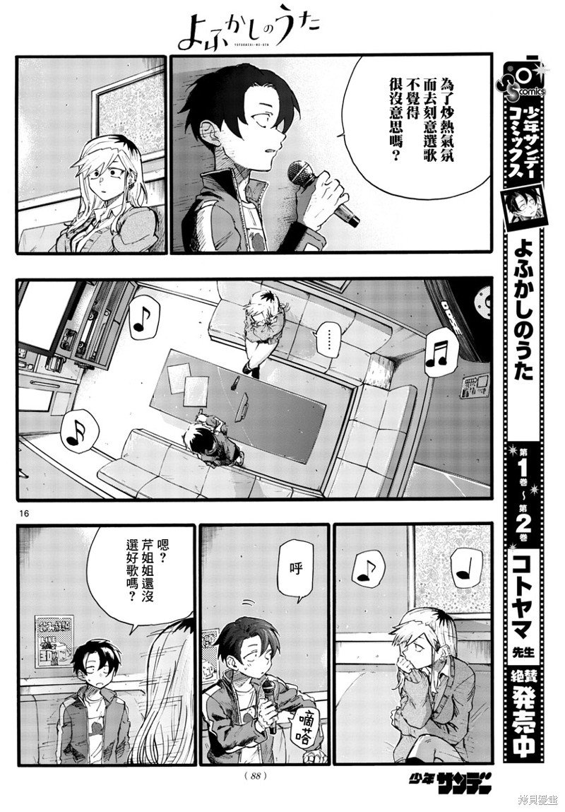 第26话