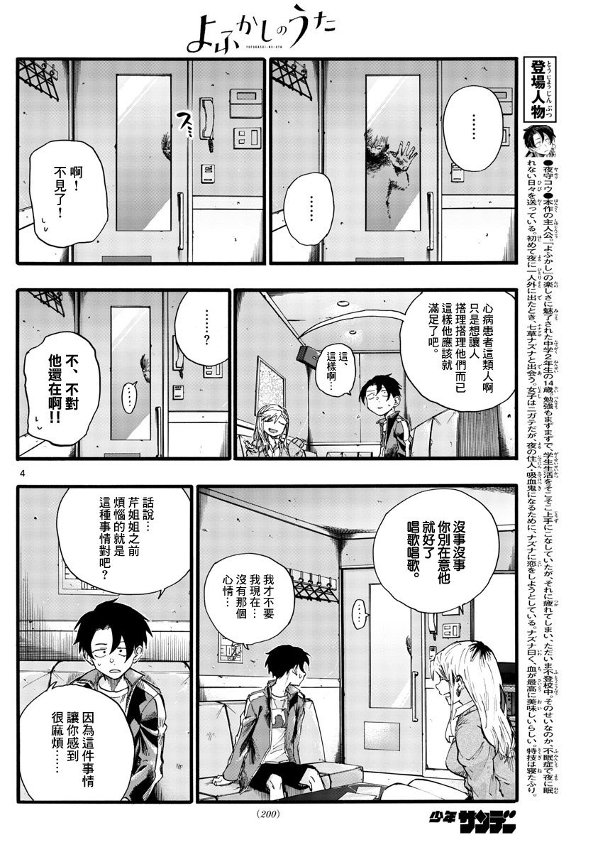 第27话 心病患者