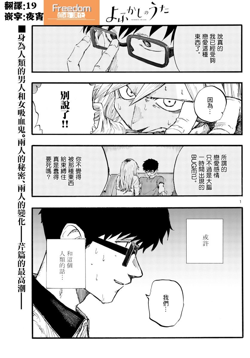 第29话 真狡猾啊