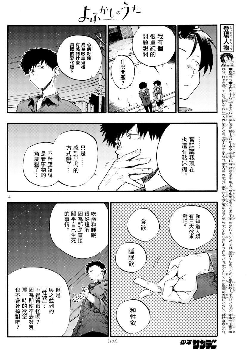 第30话 叫我阿秋吧