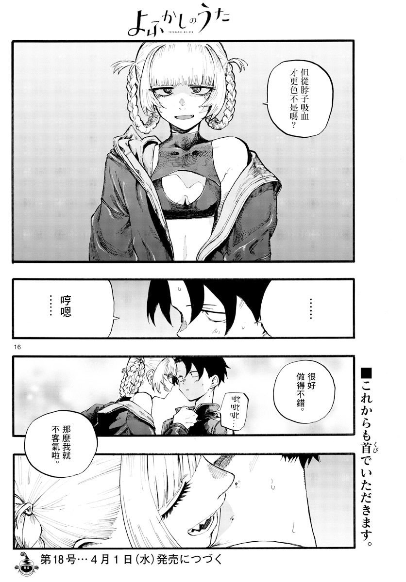 第30话 叫我阿秋吧