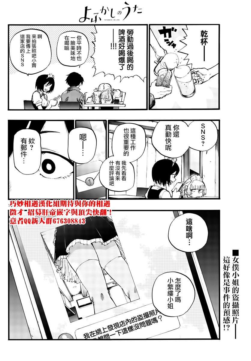 第31话 正好不受欢迎的熟人