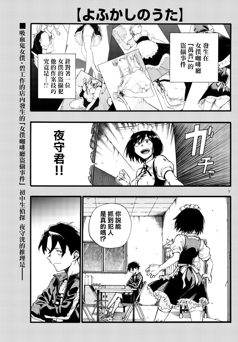 第33话 说不定只是运气好