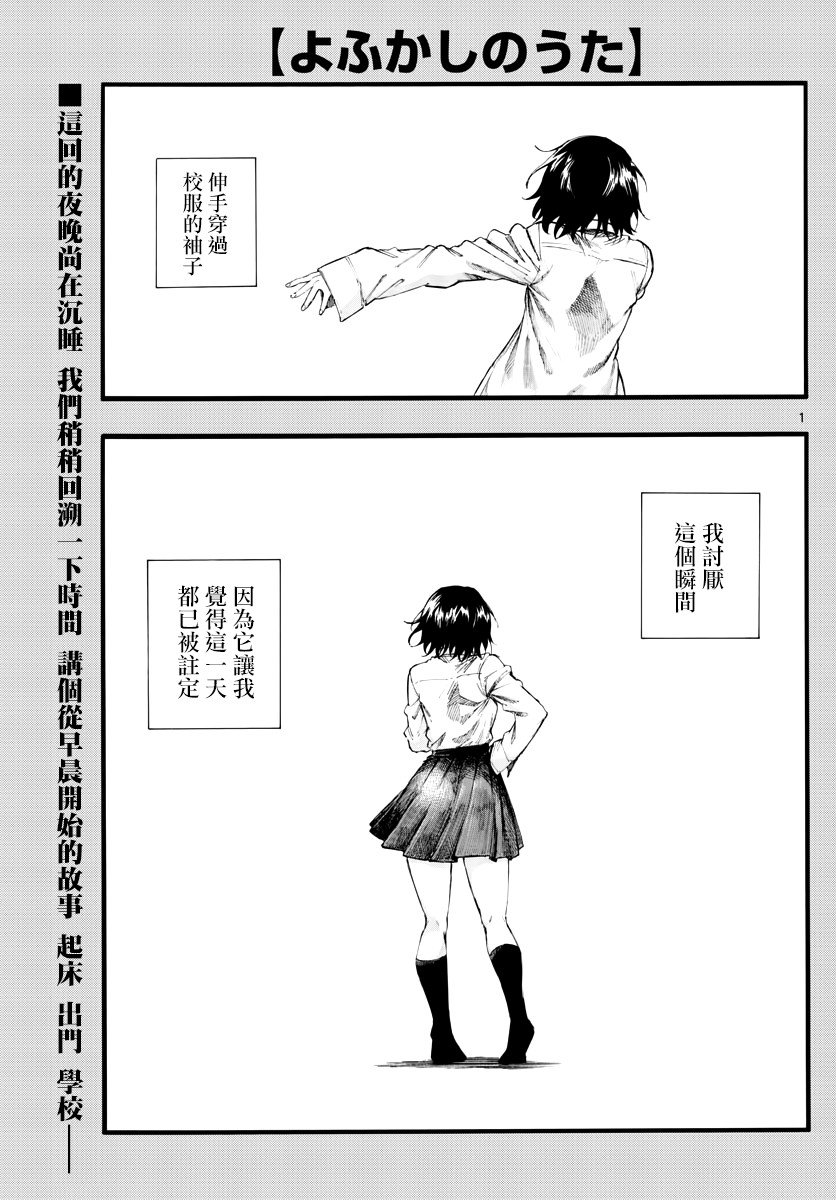 第34话 太差劲了