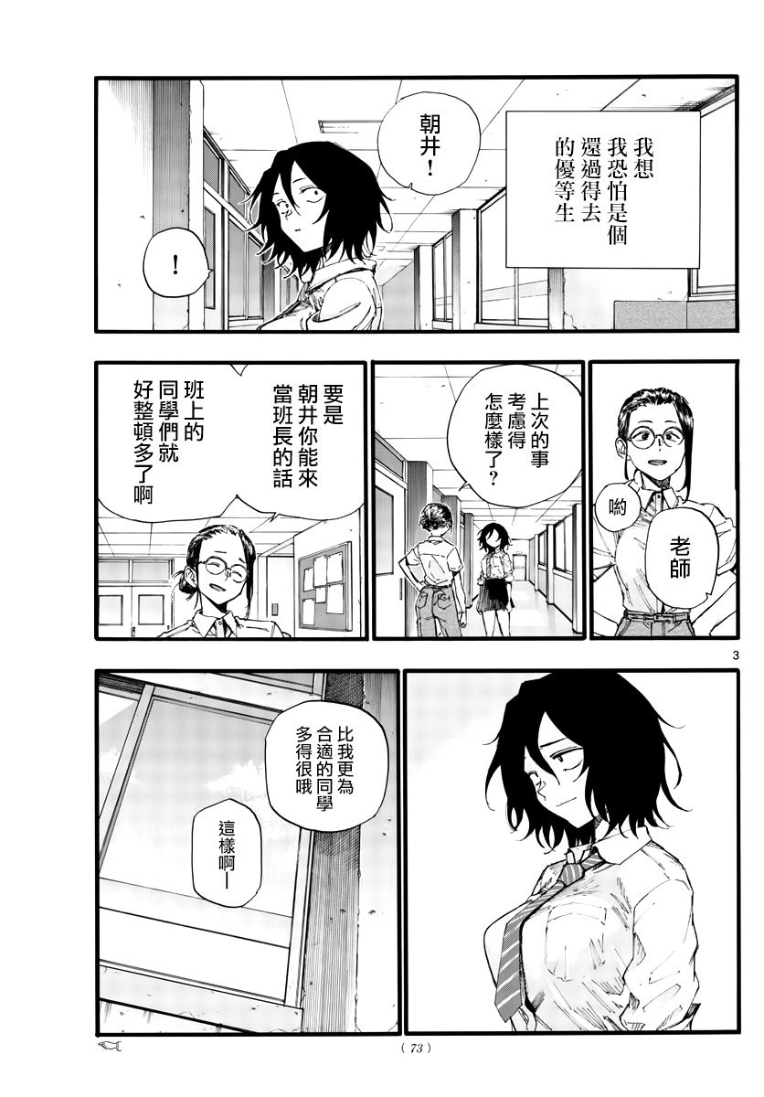 第34话 太差劲了