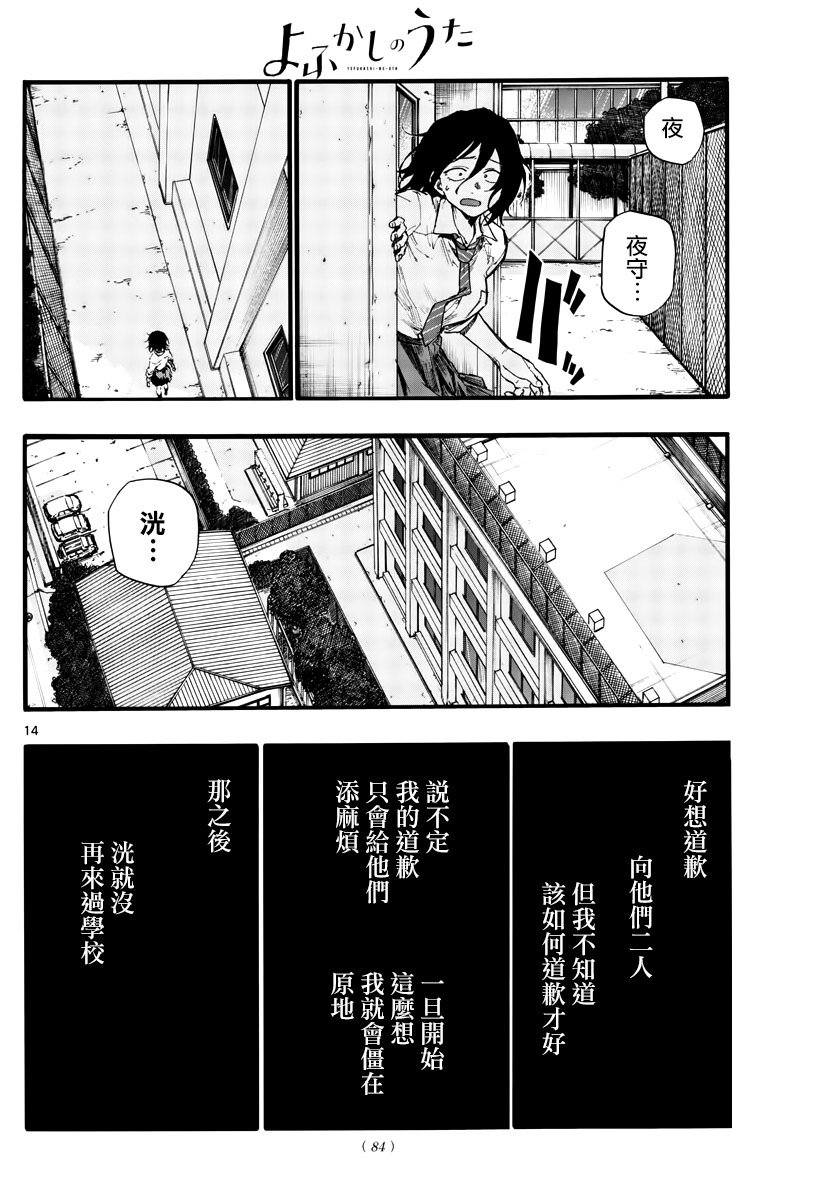 第34话 太差劲了
