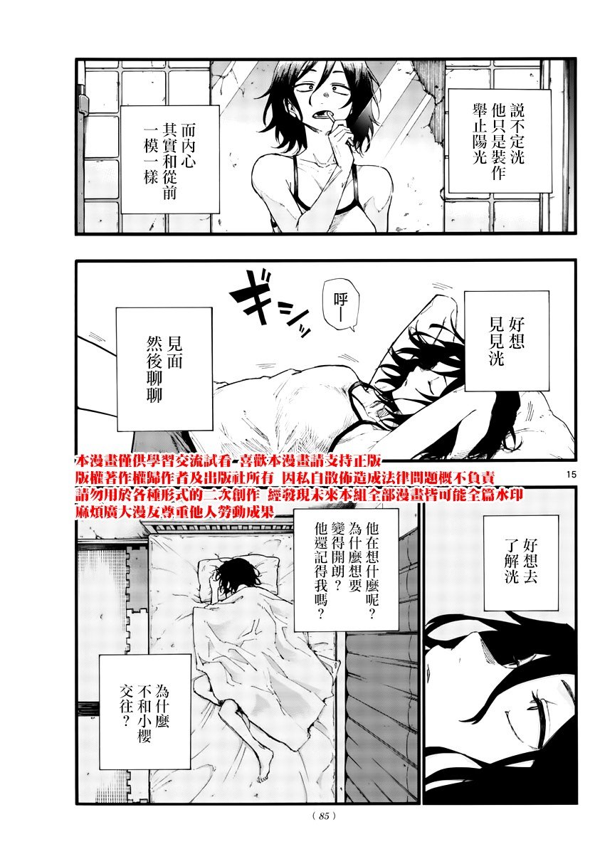 第34话 太差劲了